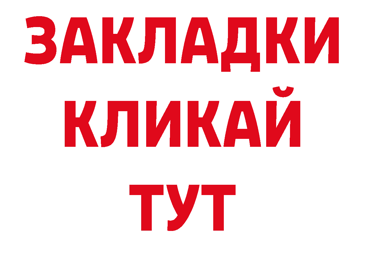 Еда ТГК конопля ТОР shop blacksprut Энгельс